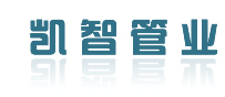 凯智管业